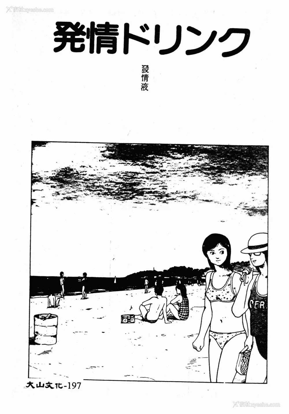 196P - [伊驹一平] 伊驹一平 NEXT!! 美少女・ロリータ篇 [中文]