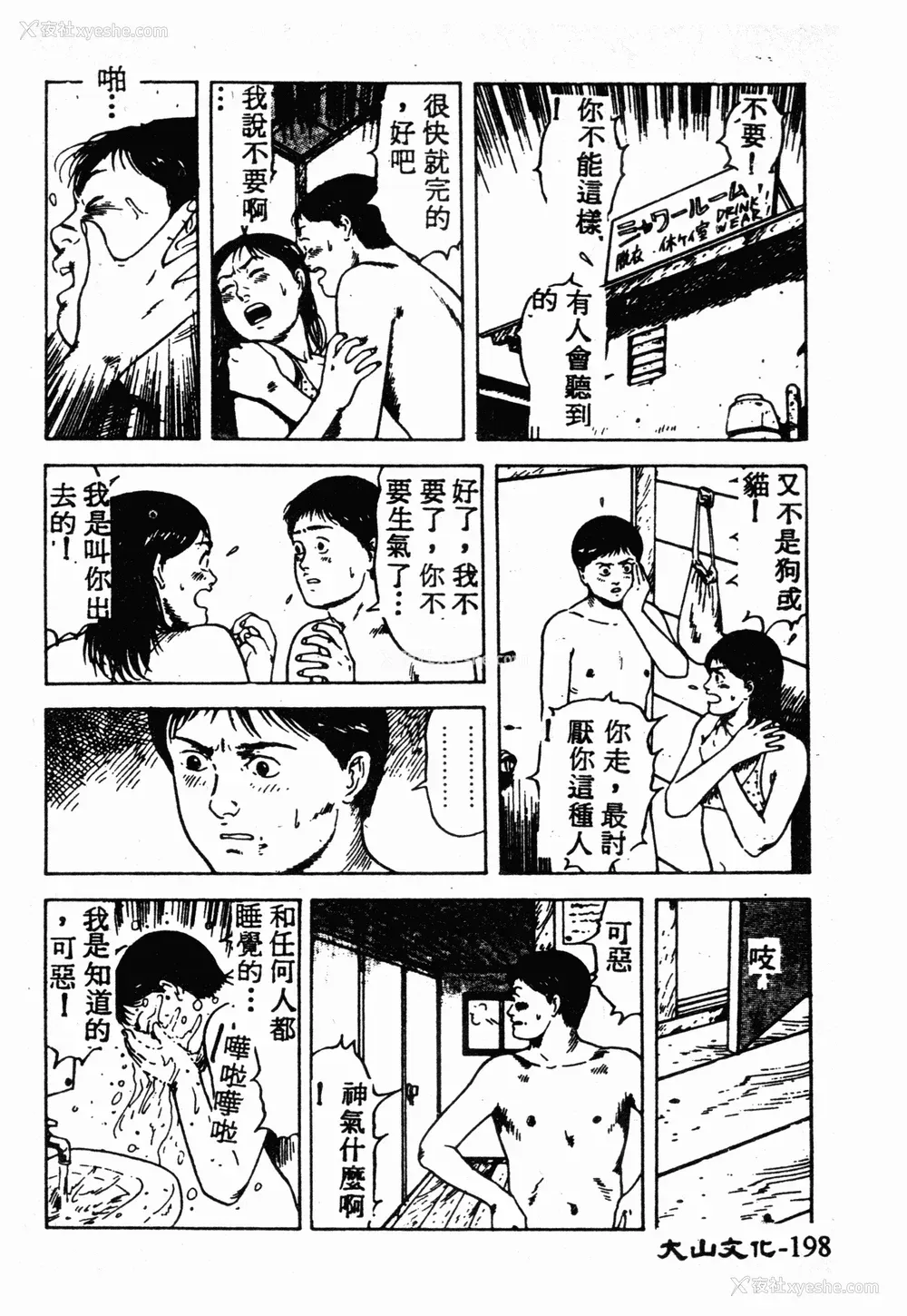 197P - [伊驹一平] 伊驹一平 NEXT!! 美少女・ロリータ篇 [中文]