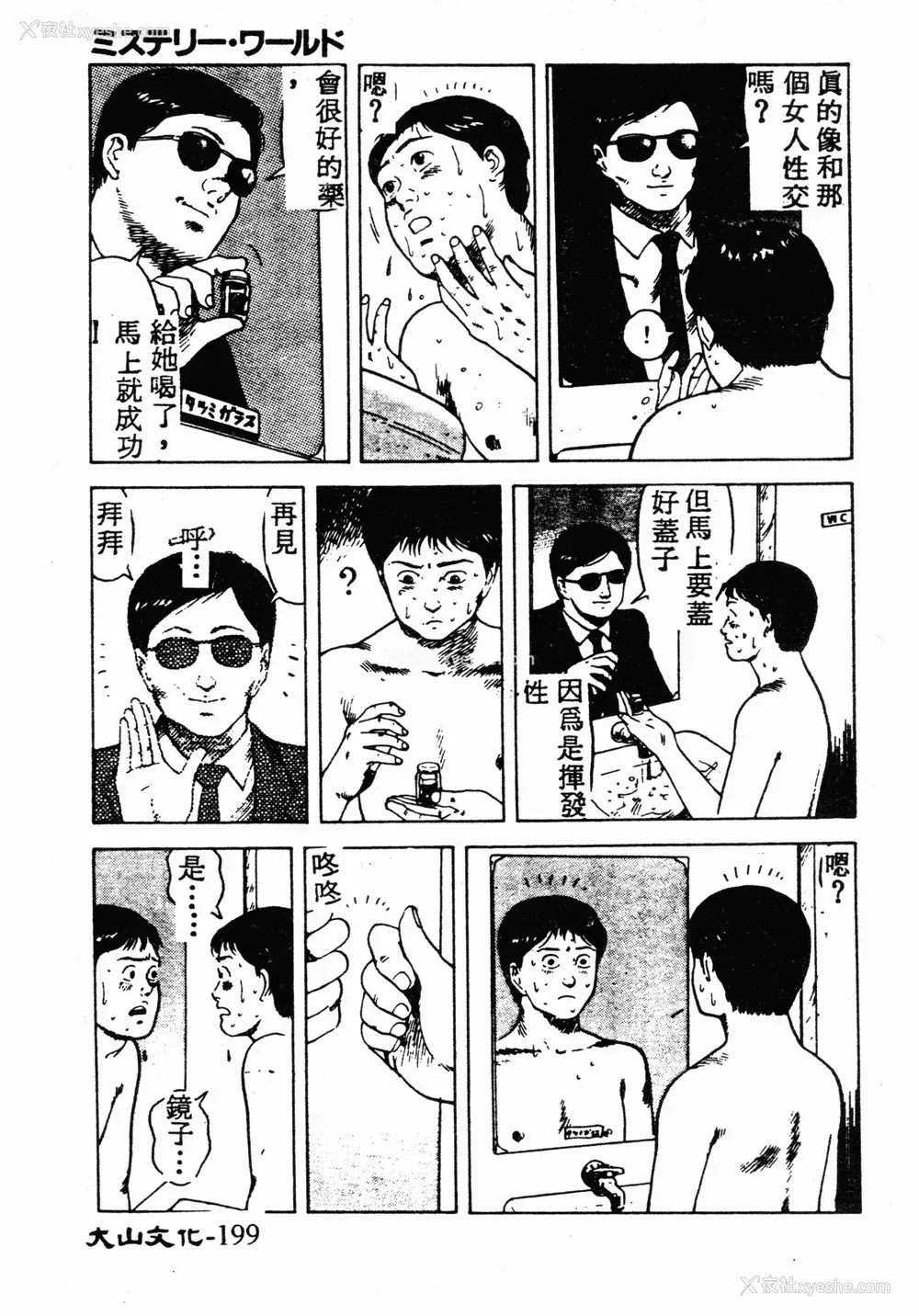 198P - [伊驹一平] 伊驹一平 NEXT!! 美少女・ロリータ篇 [中文]