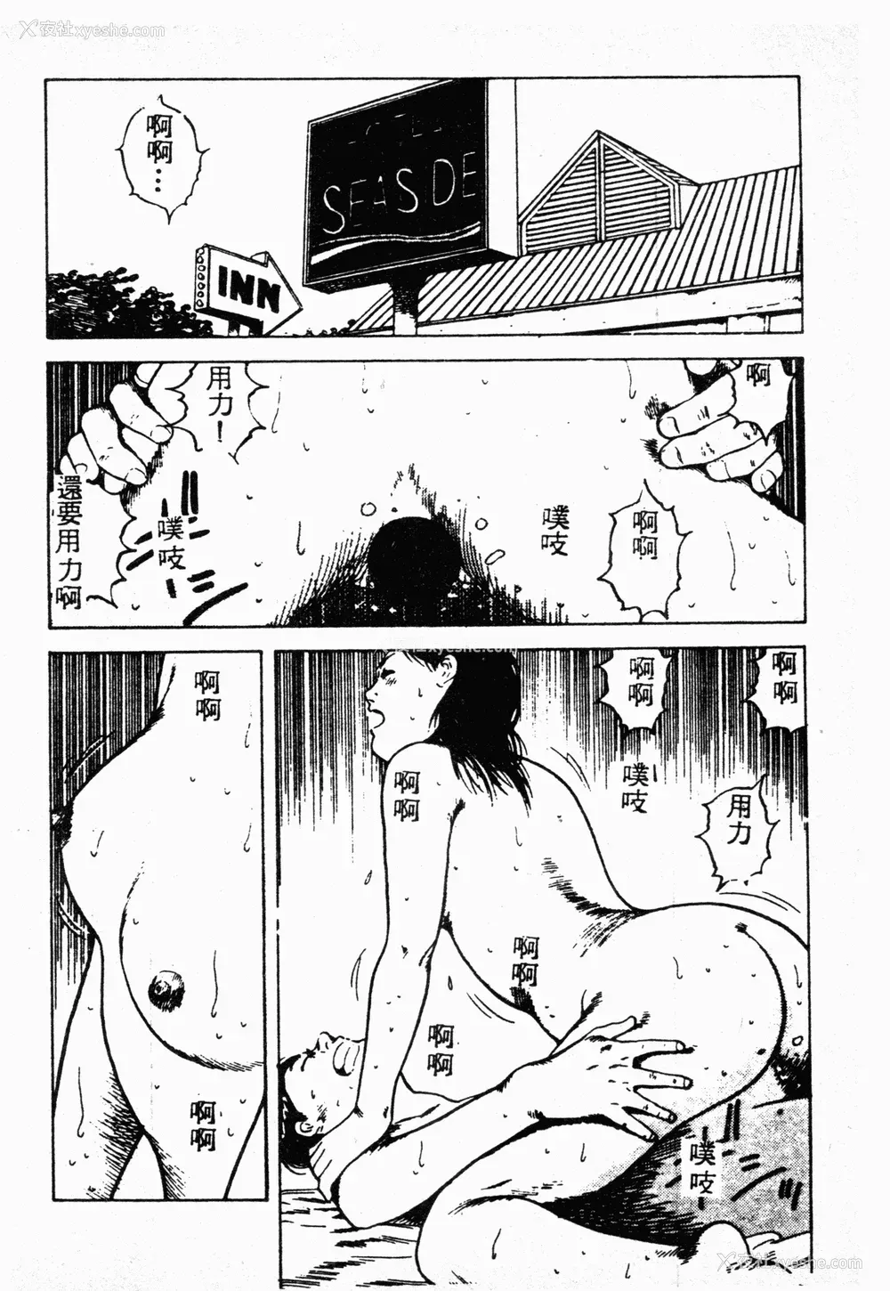 203P - [伊驹一平] 伊驹一平 NEXT!! 美少女・ロリータ篇 [中文]