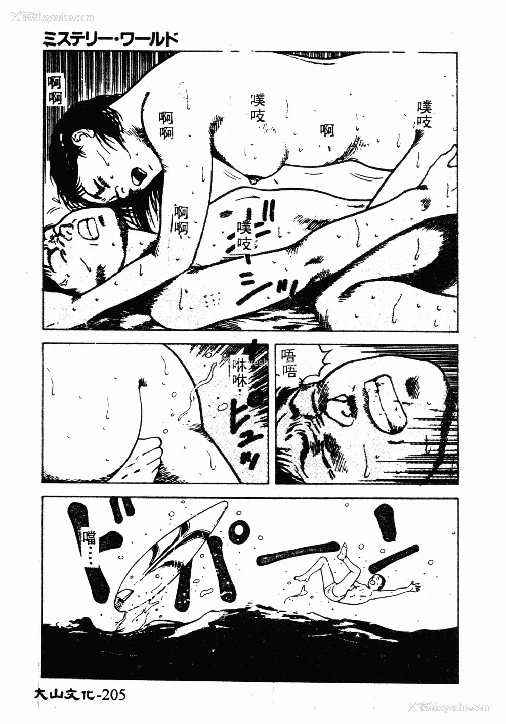 204P - [伊驹一平] 伊驹一平 NEXT!! 美少女・ロリータ篇 [中文]