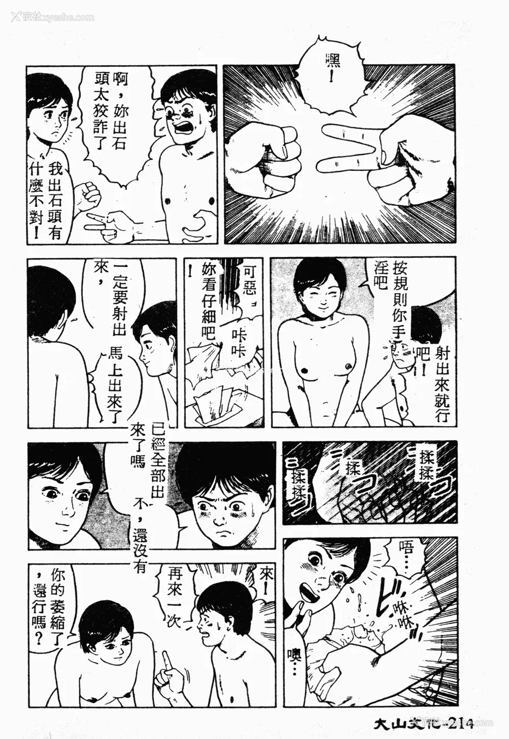 212P - [伊驹一平] 伊驹一平 NEXT!! 美少女・ロリータ篇 [中文]