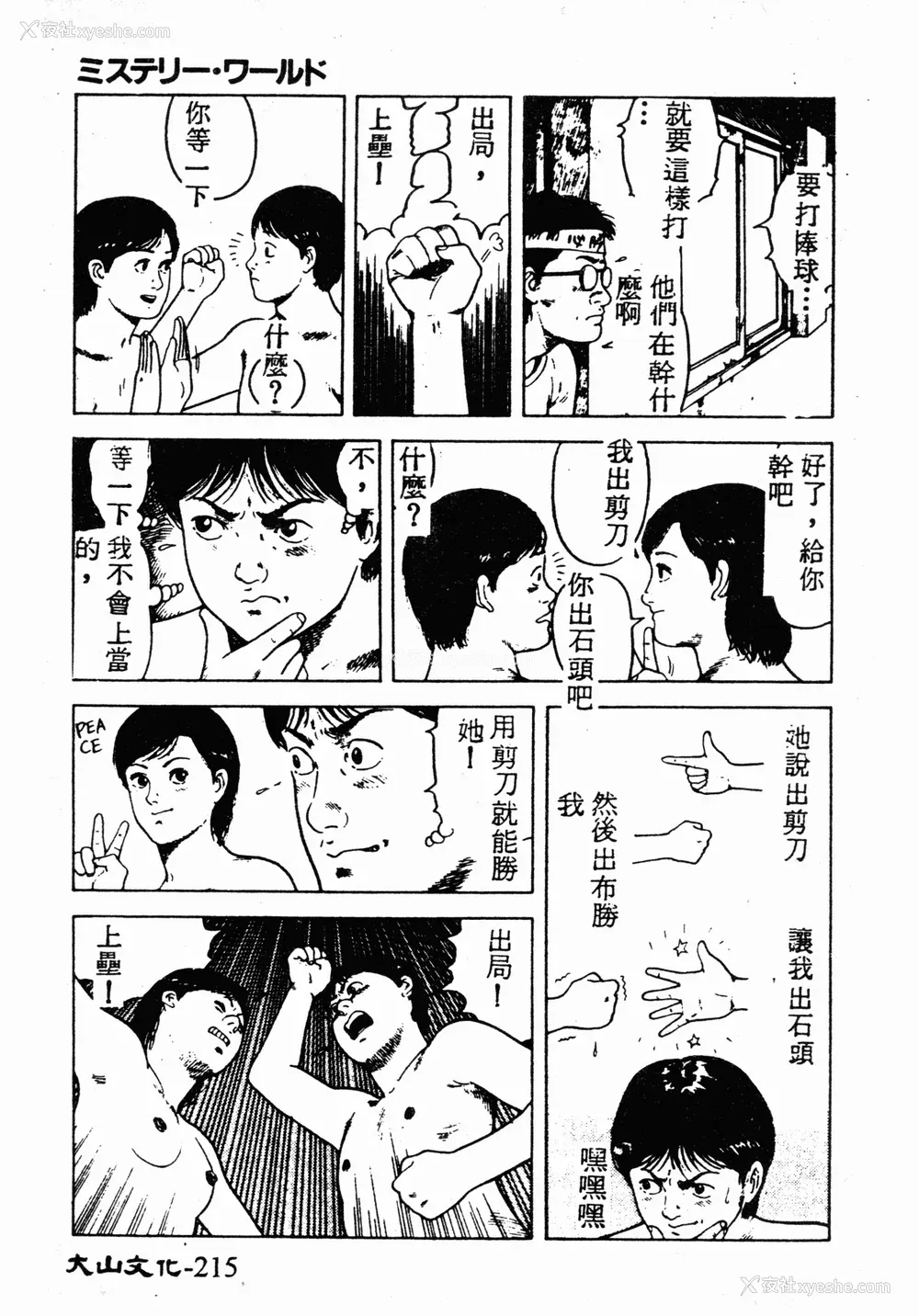 213P - [伊驹一平] 伊驹一平 NEXT!! 美少女・ロリータ篇 [中文]