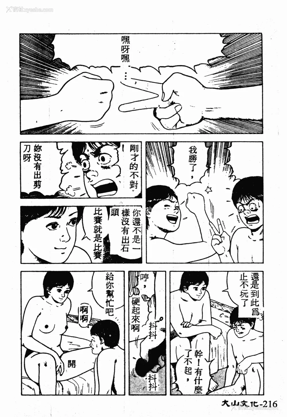 214P - [伊驹一平] 伊驹一平 NEXT!! 美少女・ロリータ篇 [中文]