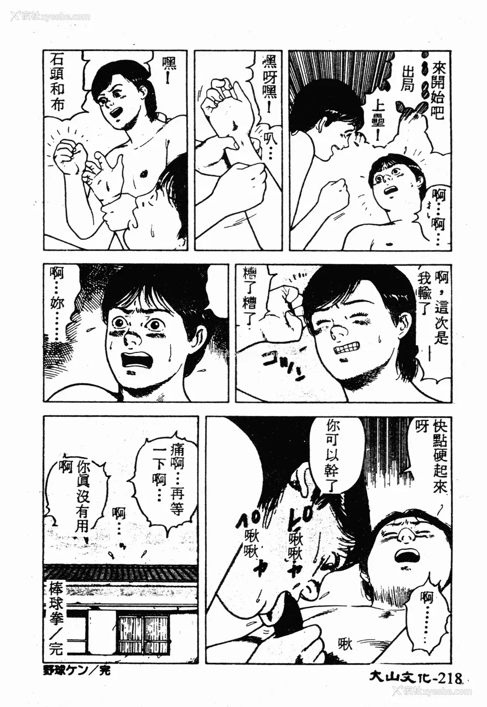 216P - [伊驹一平] 伊驹一平 NEXT!! 美少女・ロリータ篇 [中文]