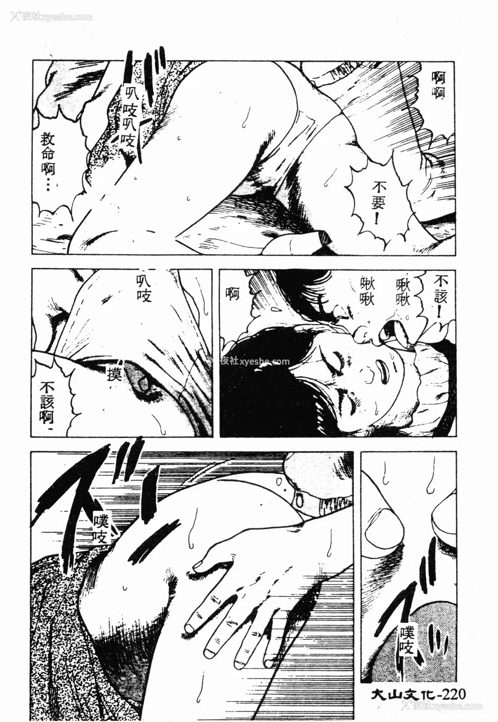 218P - [伊驹一平] 伊驹一平 NEXT!! 美少女・ロリータ篇 [中文]