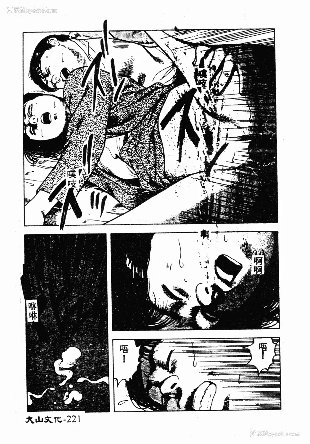 219P - [伊驹一平] 伊驹一平 NEXT!! 美少女・ロリータ篇 [中文]
