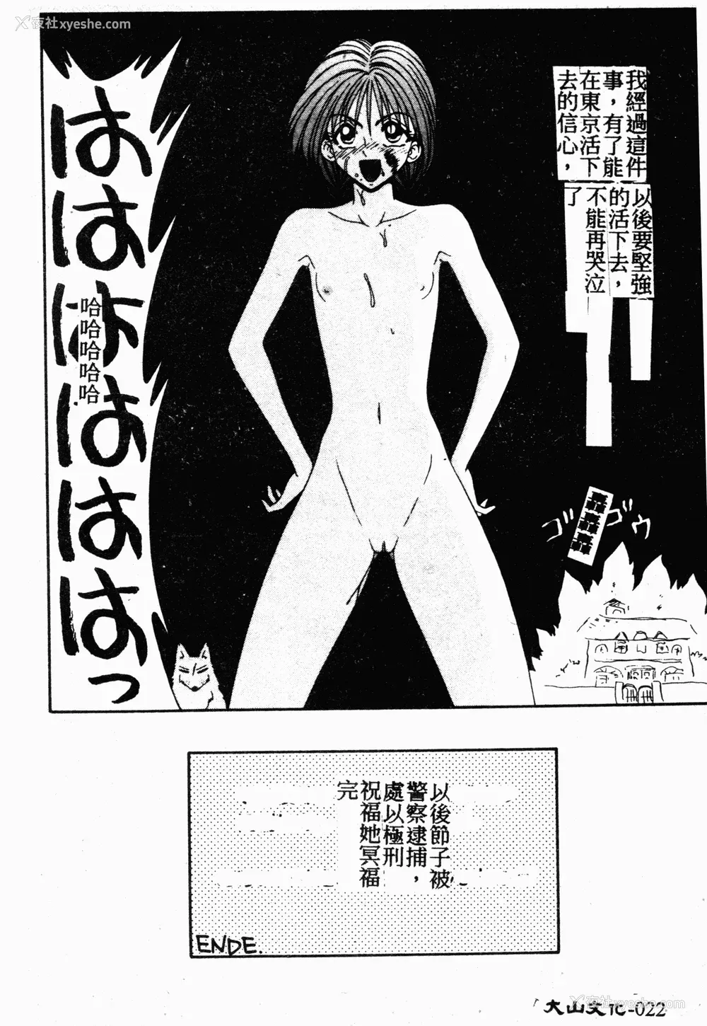 21P - [伊驹一平] 伊驹一平 NEXT!! 美少女・ロリータ篇 [中文]
