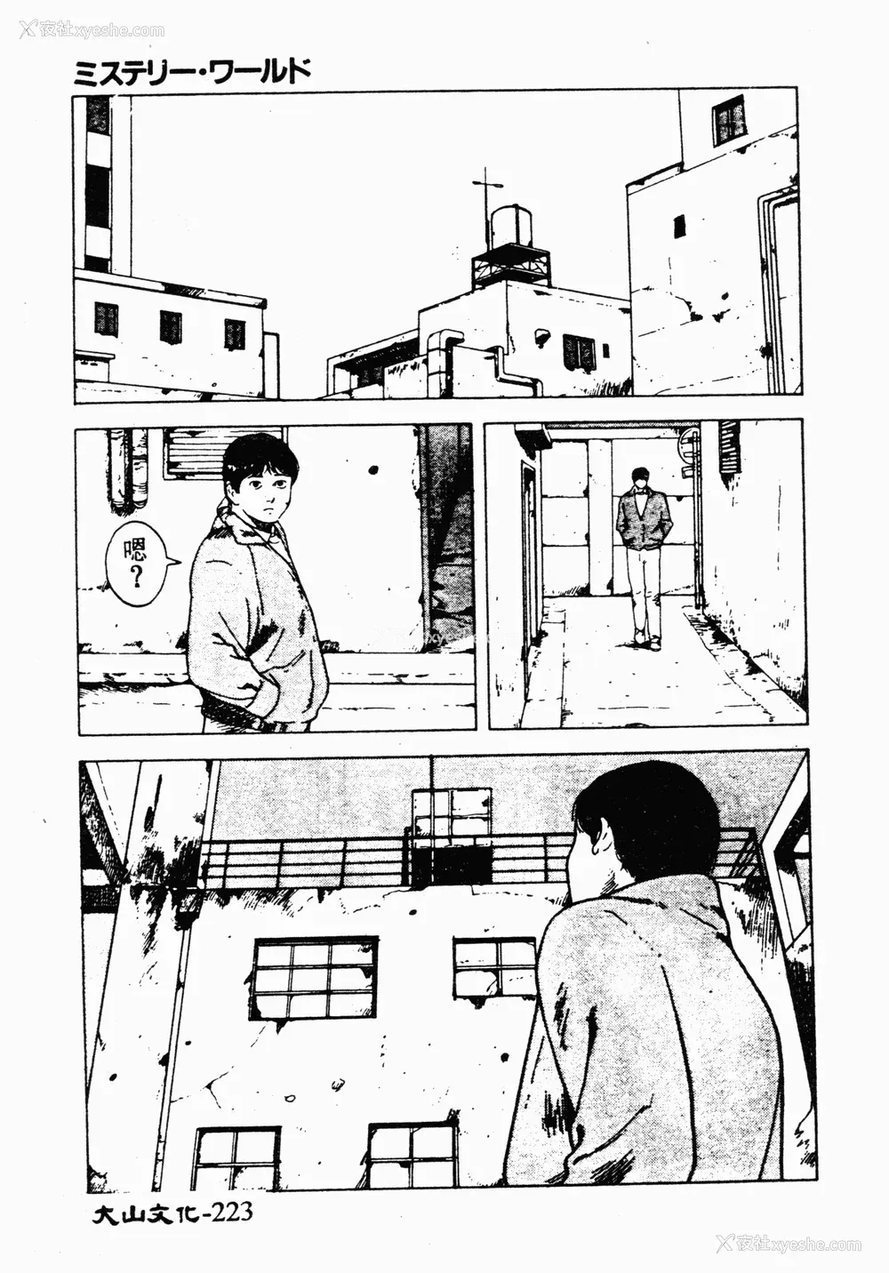221P - [伊驹一平] 伊驹一平 NEXT!! 美少女・ロリータ篇 [中文]