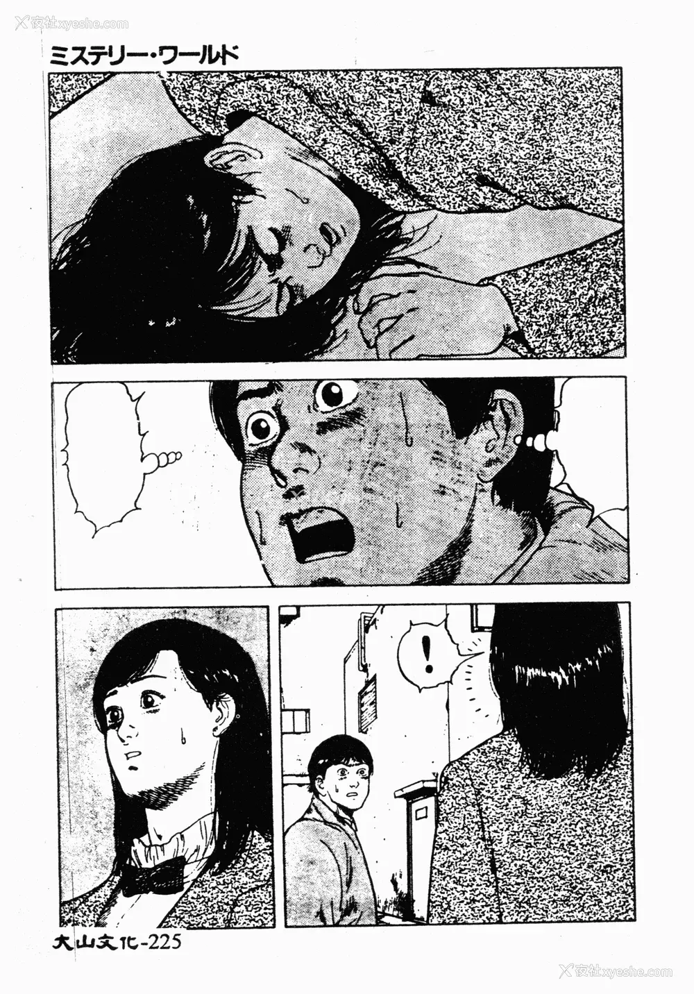 223P - [伊驹一平] 伊驹一平 NEXT!! 美少女・ロリータ篇 [中文]