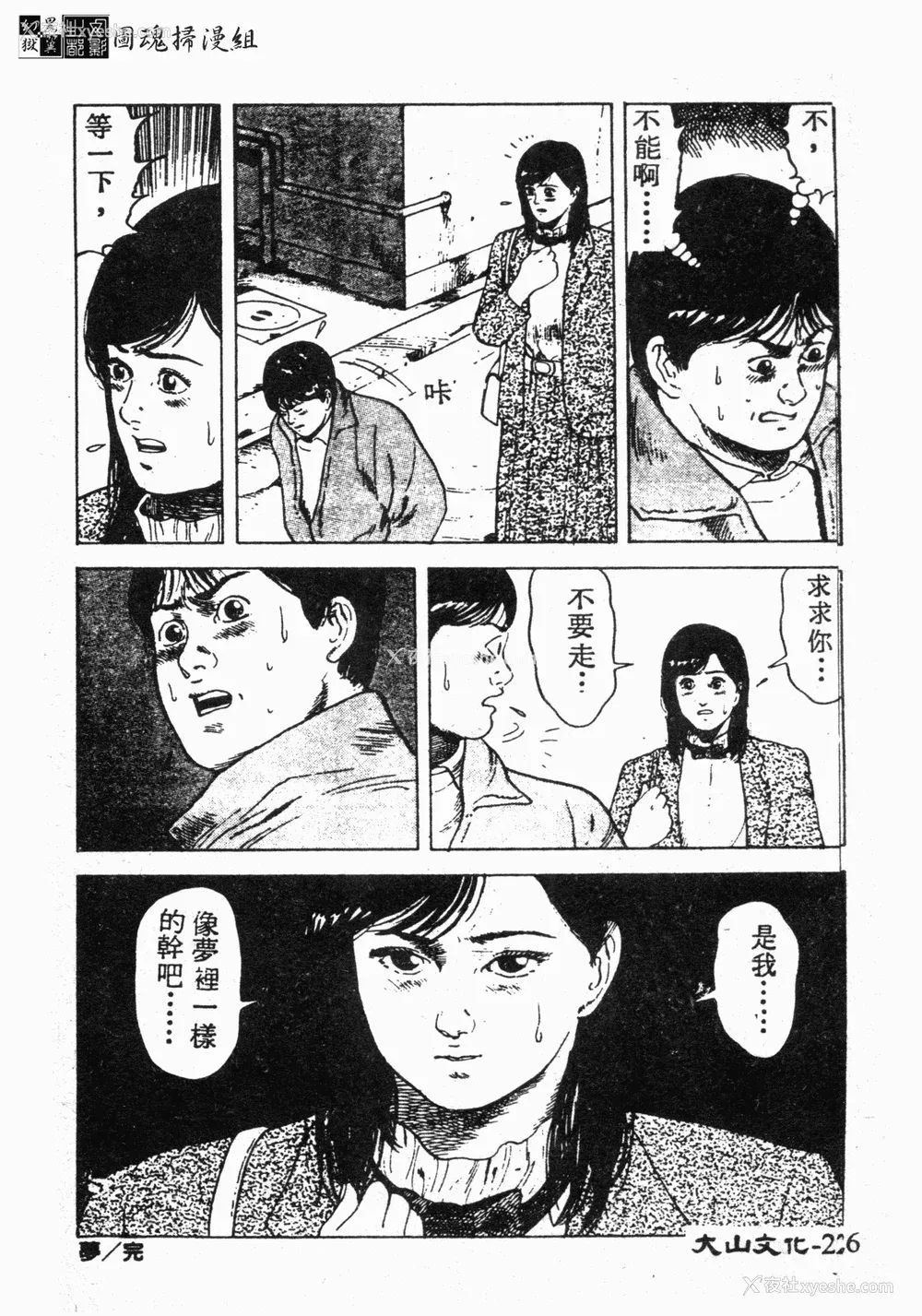 224P - [伊驹一平] 伊驹一平 NEXT!! 美少女・ロリータ篇 [中文]