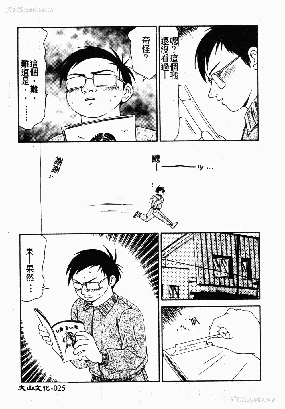 24P - [伊驹一平] 伊驹一平 NEXT!! 美少女・ロリータ篇 [中文]