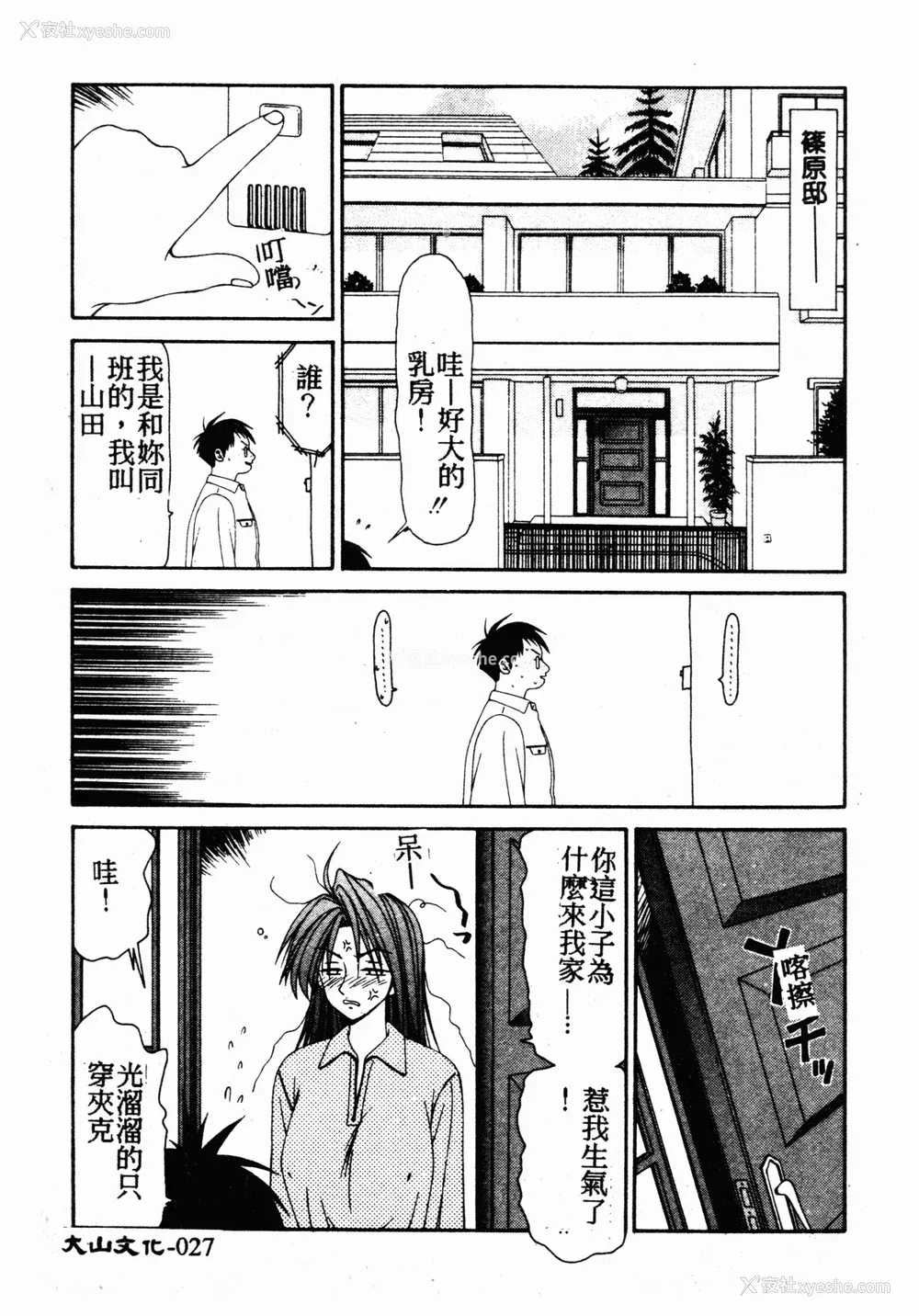 26P - [伊驹一平] 伊驹一平 NEXT!! 美少女・ロリータ篇 [中文]