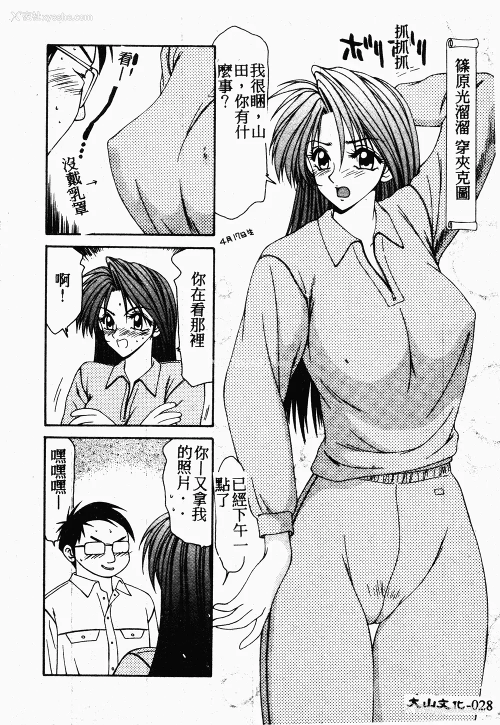 27P - [伊驹一平] 伊驹一平 NEXT!! 美少女・ロリータ篇 [中文]