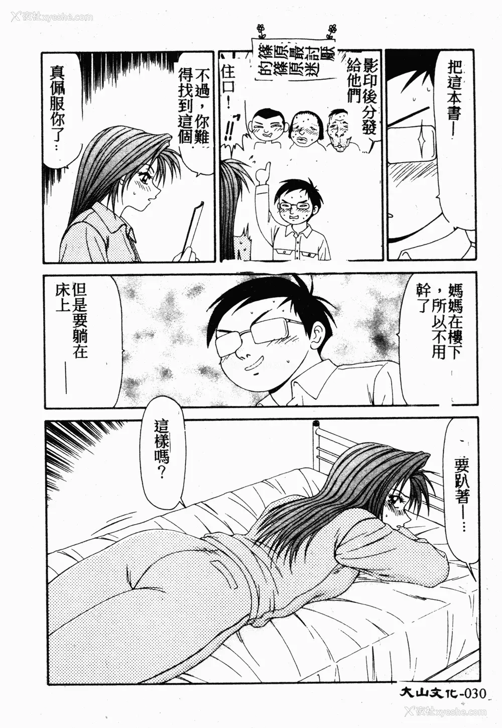 29P - [伊驹一平] 伊驹一平 NEXT!! 美少女・ロリータ篇 [中文]