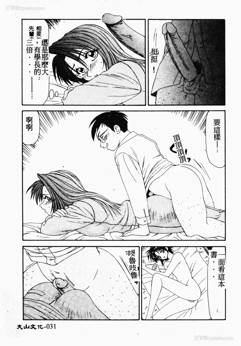 30P - [伊驹一平] 伊驹一平 NEXT!! 美少女・ロリータ篇 [中文]