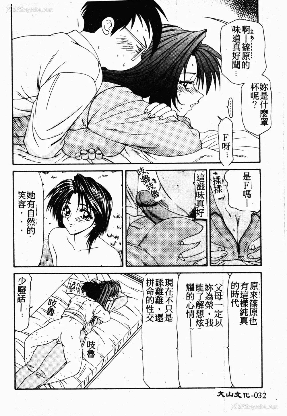 31P - [伊驹一平] 伊驹一平 NEXT!! 美少女・ロリータ篇 [中文]