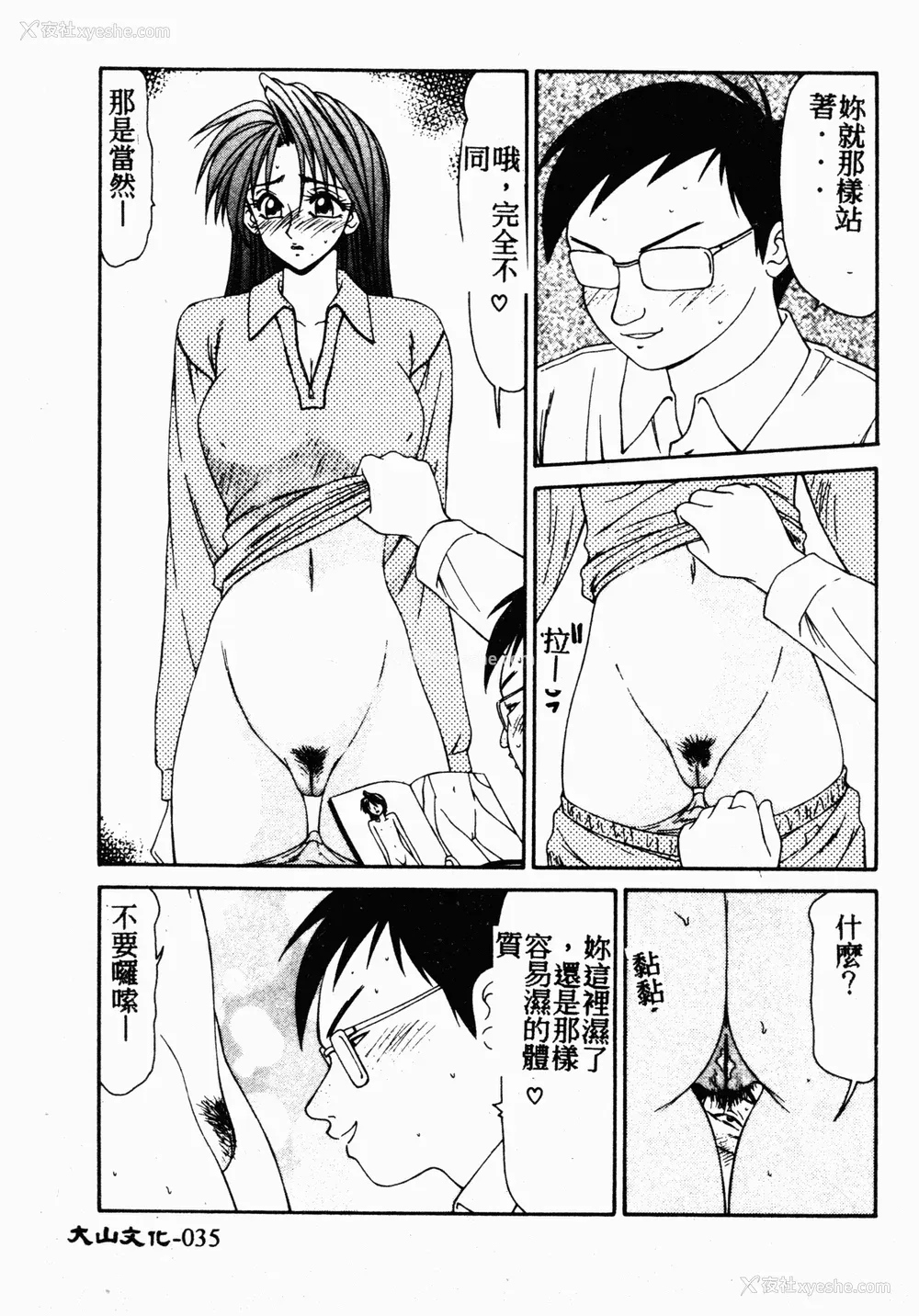 34P - [伊驹一平] 伊驹一平 NEXT!! 美少女・ロリータ篇 [中文]