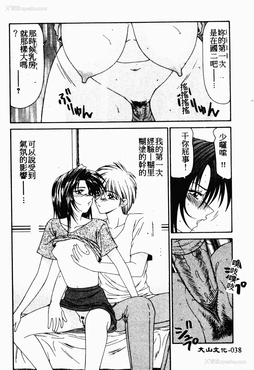37P - [伊驹一平] 伊驹一平 NEXT!! 美少女・ロリータ篇 [中文]