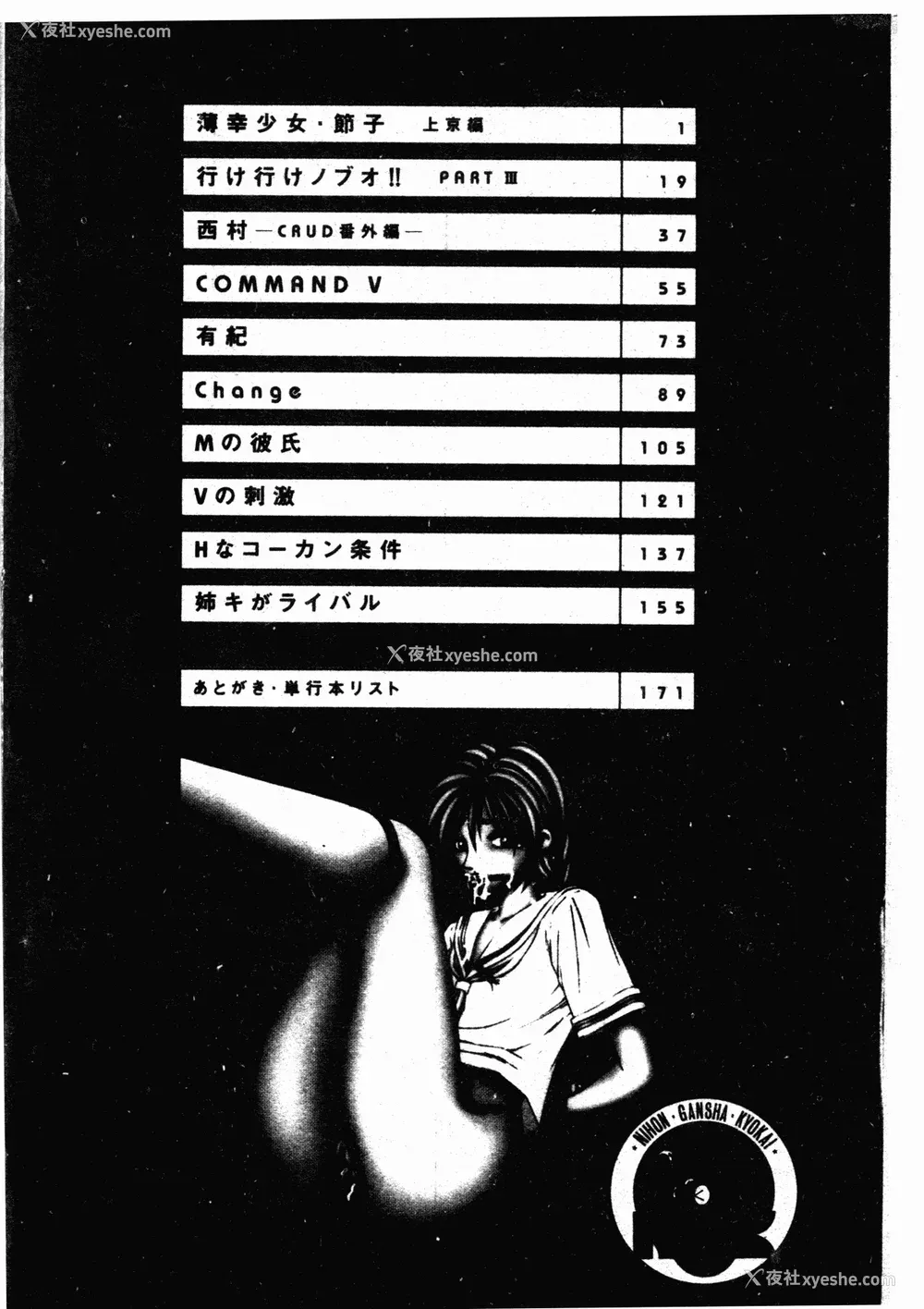 3P - [伊驹一平] 伊驹一平 NEXT!! 美少女・ロリータ篇 [中文]