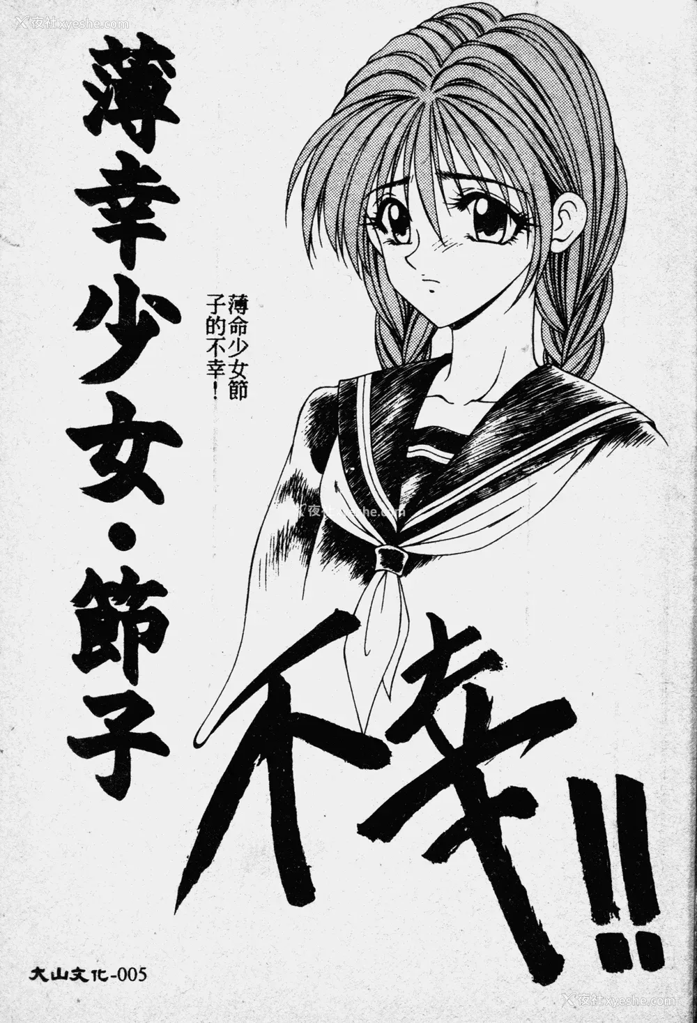 4P - [伊驹一平] 伊驹一平 NEXT!! 美少女・ロリータ篇 [中文]