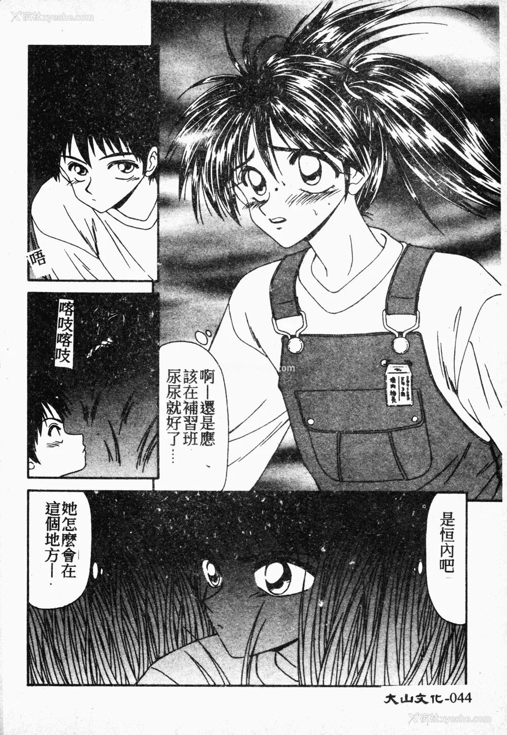 43P - [伊驹一平] 伊驹一平 NEXT!! 美少女・ロリータ篇 [中文]