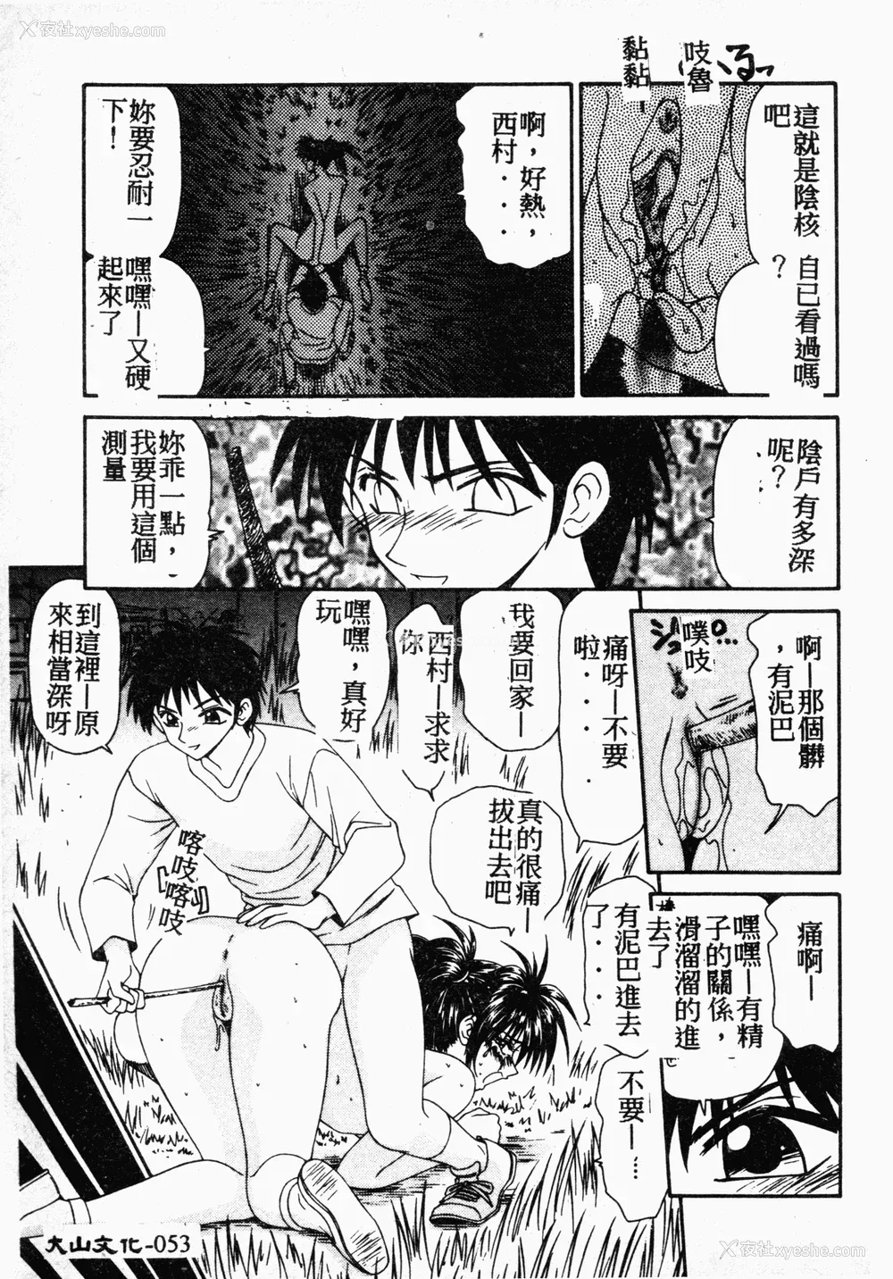 52P - [伊驹一平] 伊驹一平 NEXT!! 美少女・ロリータ篇 [中文]