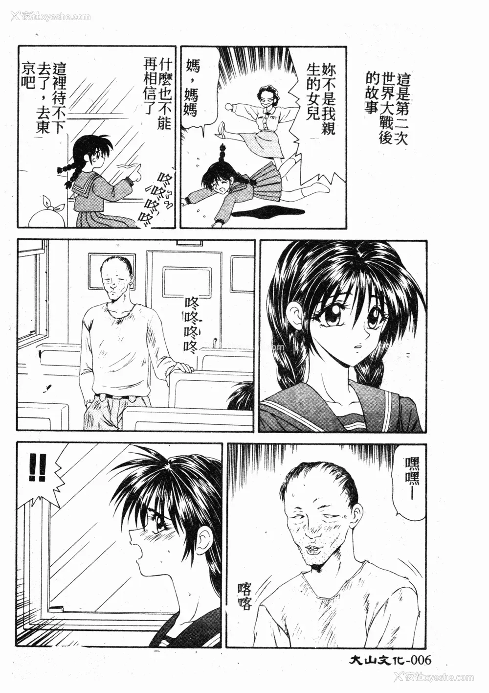 5P - [伊驹一平] 伊驹一平 NEXT!! 美少女・ロリータ篇 [中文]