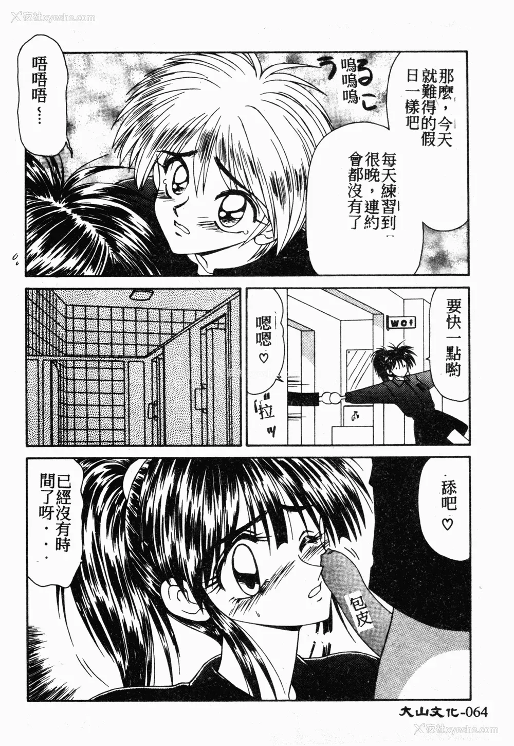 63P - [伊驹一平] 伊驹一平 NEXT!! 美少女・ロリータ篇 [中文]