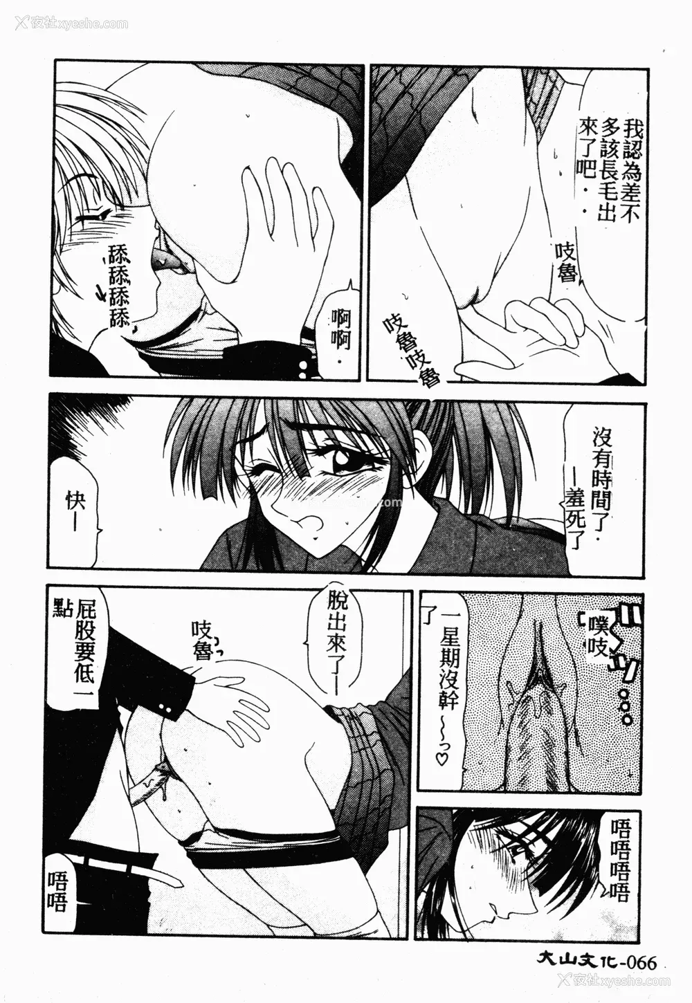 65P - [伊驹一平] 伊驹一平 NEXT!! 美少女・ロリータ篇 [中文]