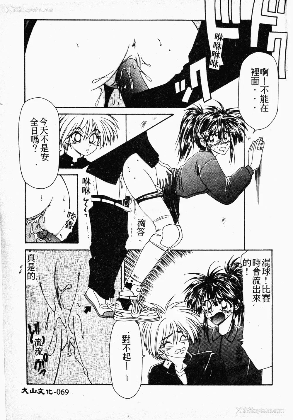 68P - [伊驹一平] 伊驹一平 NEXT!! 美少女・ロリータ篇 [中文]