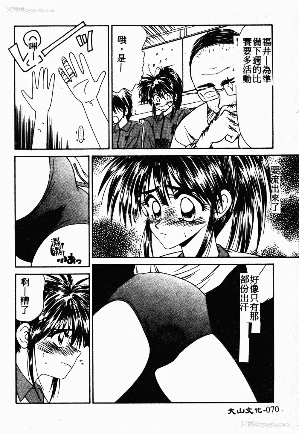 69P - [伊驹一平] 伊驹一平 NEXT!! 美少女・ロリータ篇 [中文]