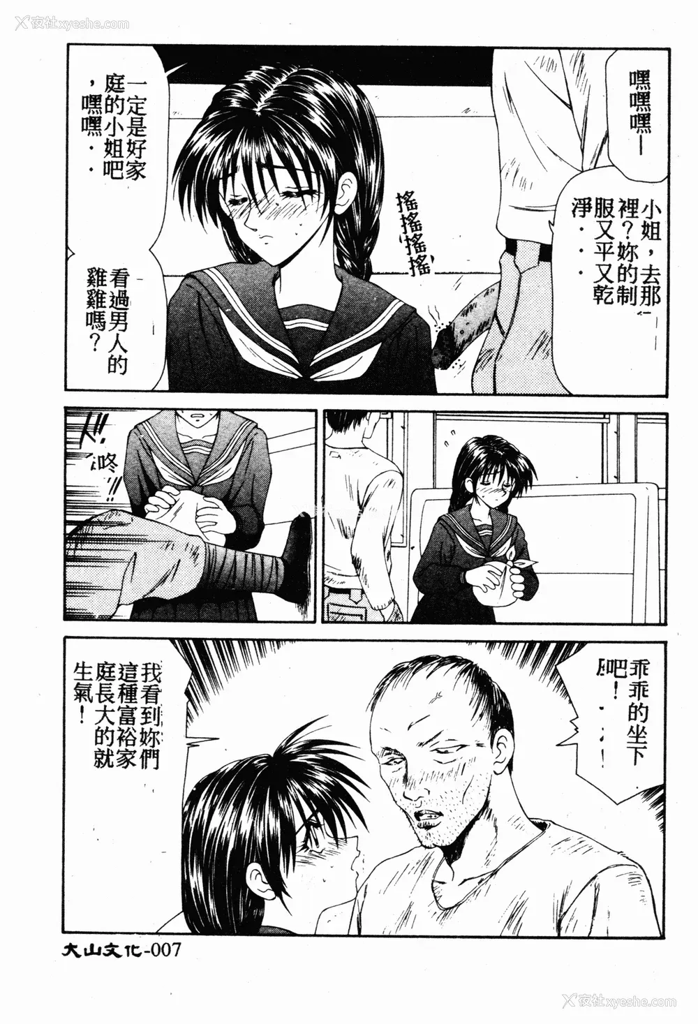 6P - [伊驹一平] 伊驹一平 NEXT!! 美少女・ロリータ篇 [中文]