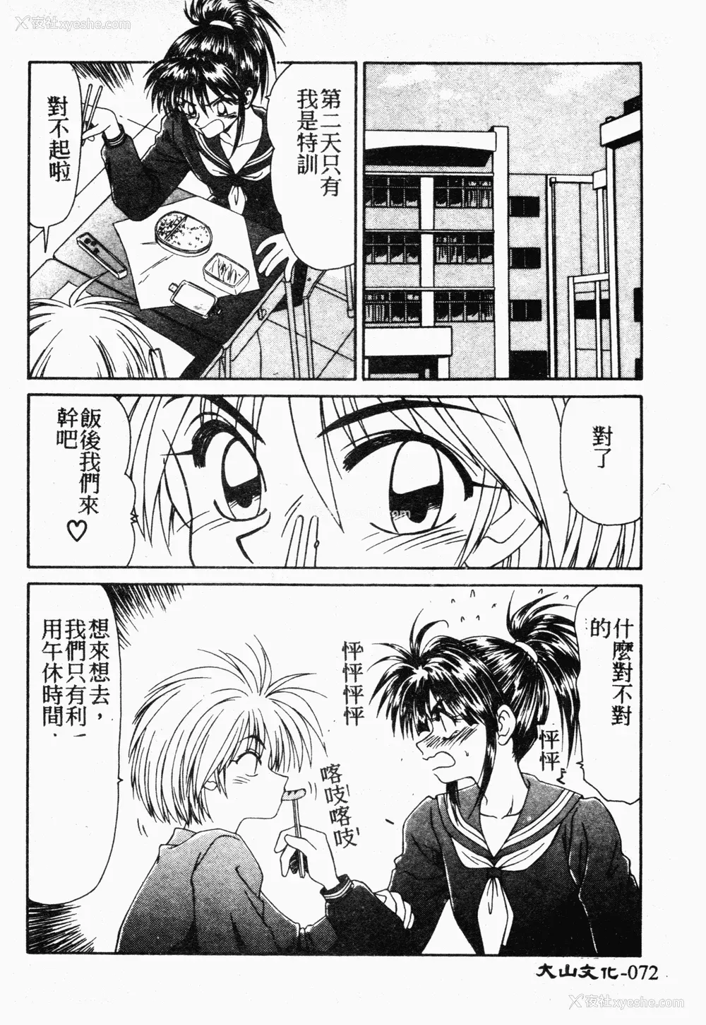 71P - [伊驹一平] 伊驹一平 NEXT!! 美少女・ロリータ篇 [中文]