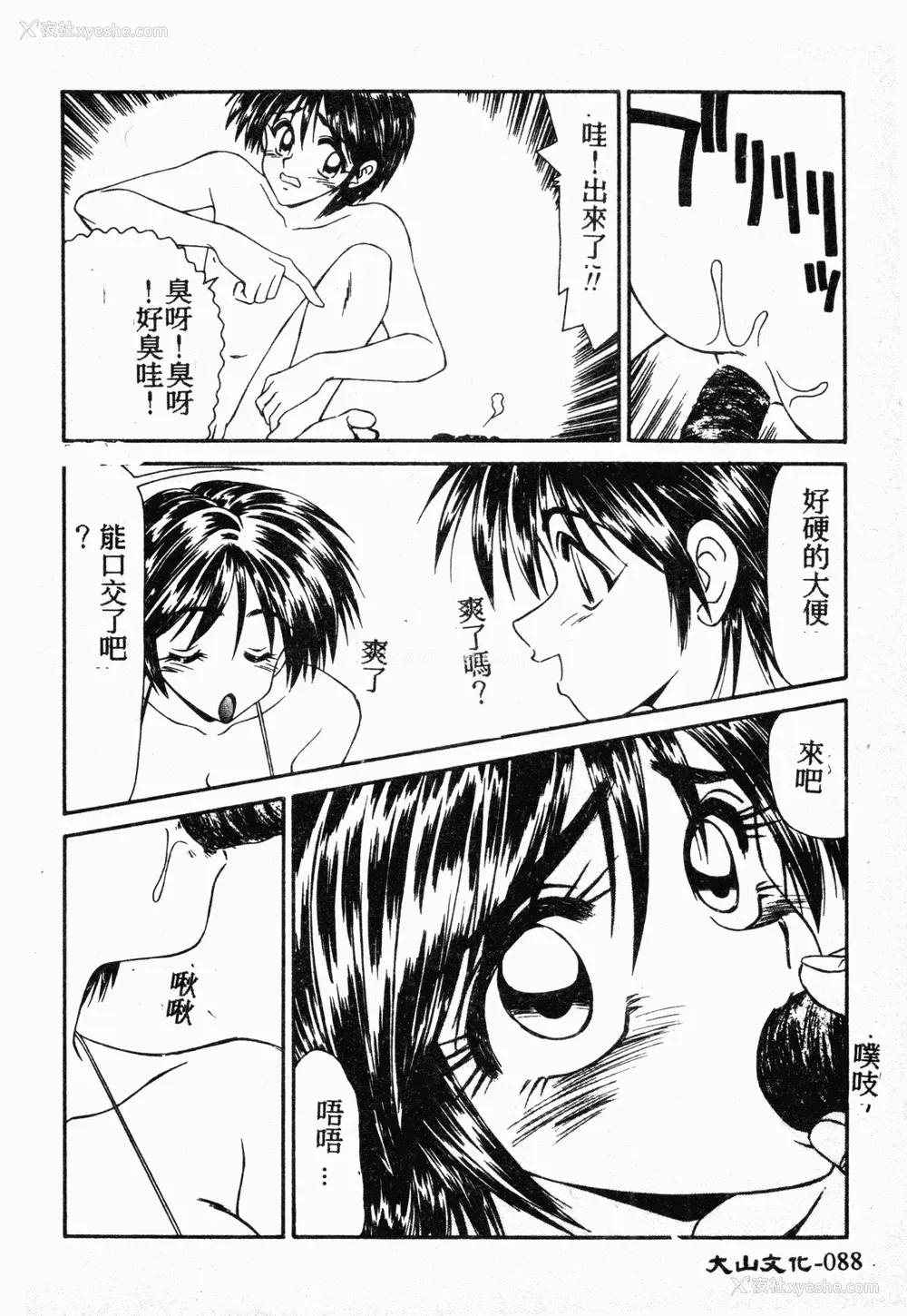 87P - [伊驹一平] 伊驹一平 NEXT!! 美少女・ロリータ篇 [中文]