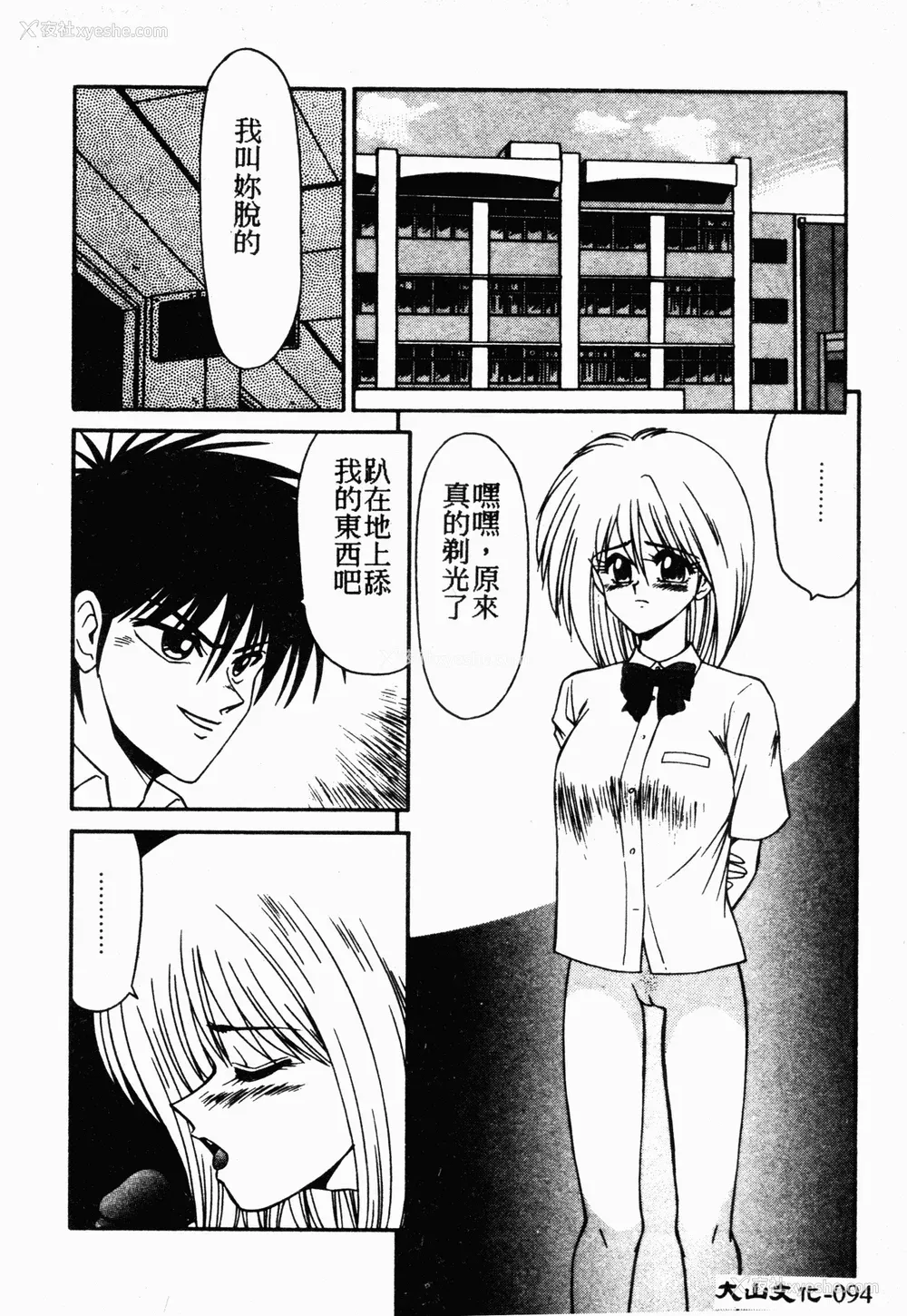 93P - [伊驹一平] 伊驹一平 NEXT!! 美少女・ロリータ篇 [中文]