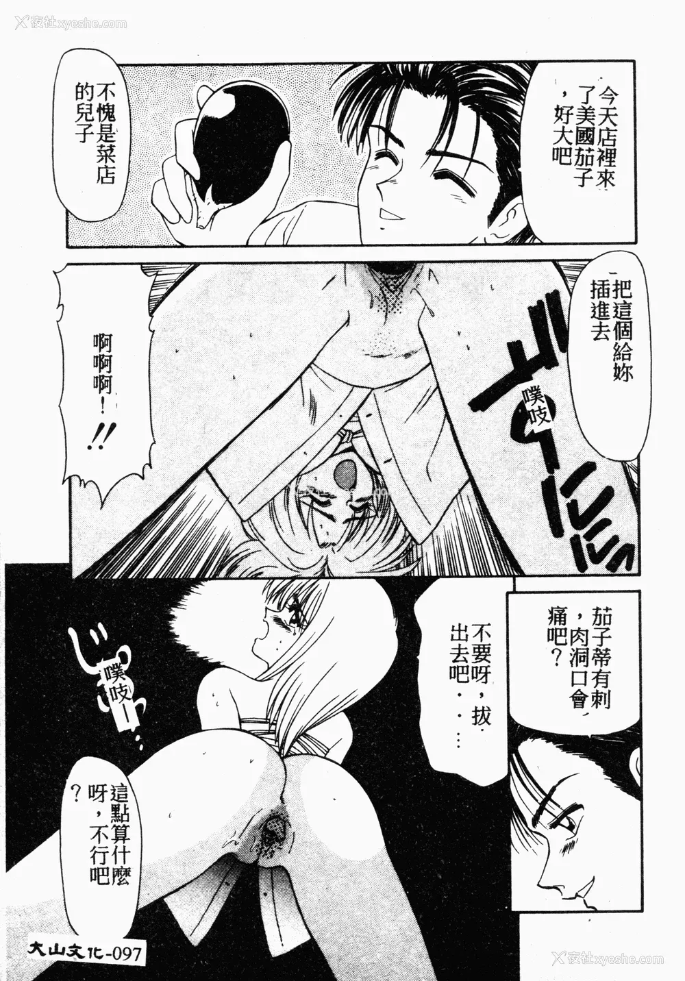 96P - [伊驹一平] 伊驹一平 NEXT!! 美少女・ロリータ篇 [中文]