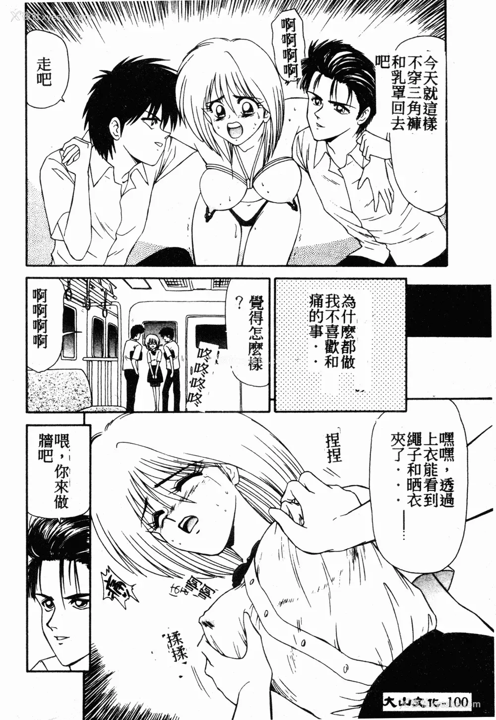 99P - [伊驹一平] 伊驹一平 NEXT!! 美少女・ロリータ篇 [中文]