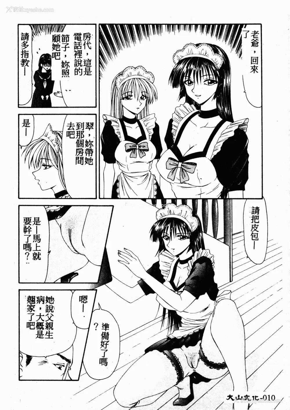 9P - [伊驹一平] 伊驹一平 NEXT!! 美少女・ロリータ篇 [中文]