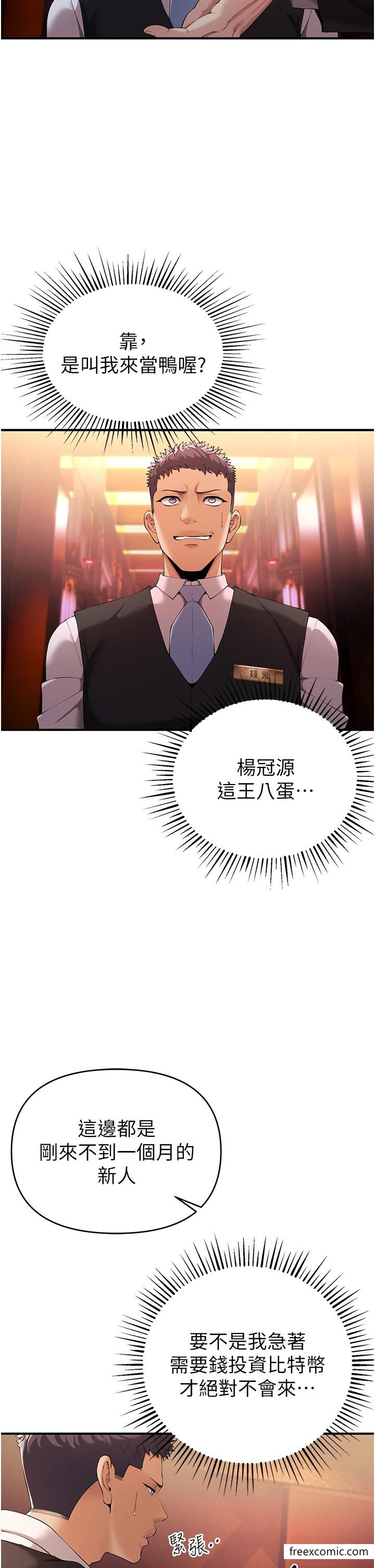 42P - 贪婪游戏