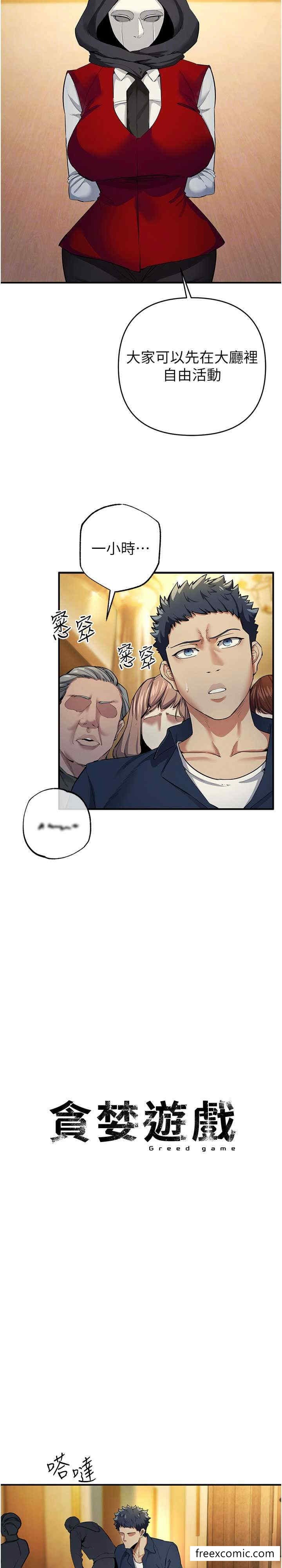 5P - 贪婪游戏