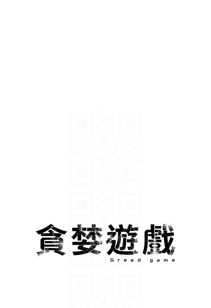 13P - 贪婪游戏