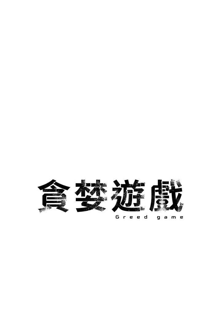 7P - 贪婪游戏