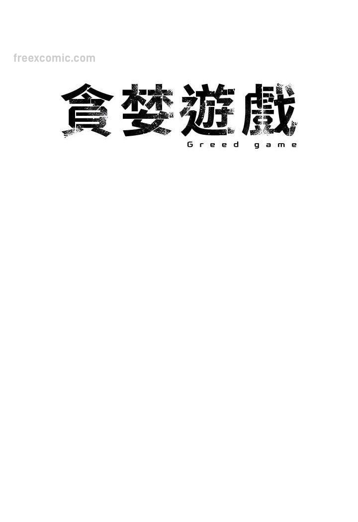 27P - 贪婪游戏