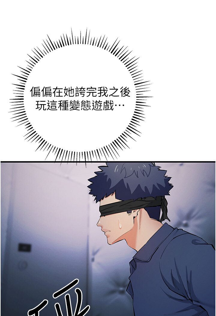 84P - 贪婪游戏