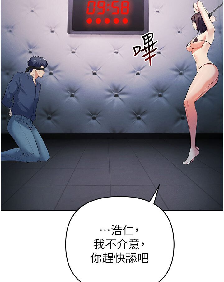 86P - 贪婪游戏