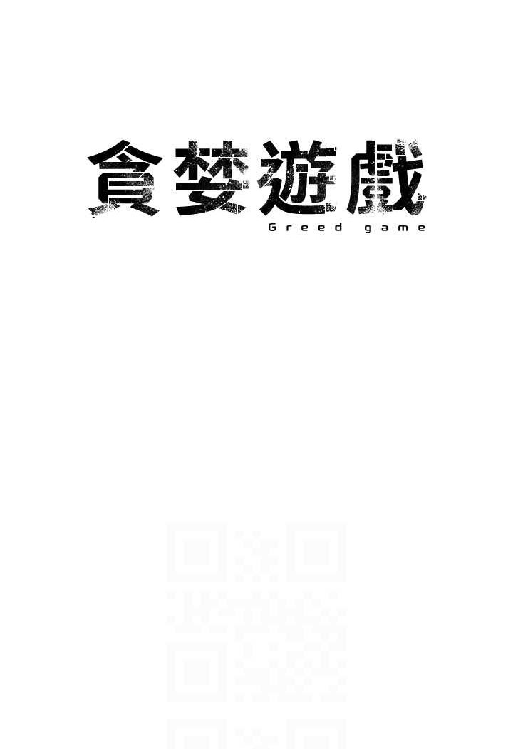 10P - 贪婪游戏