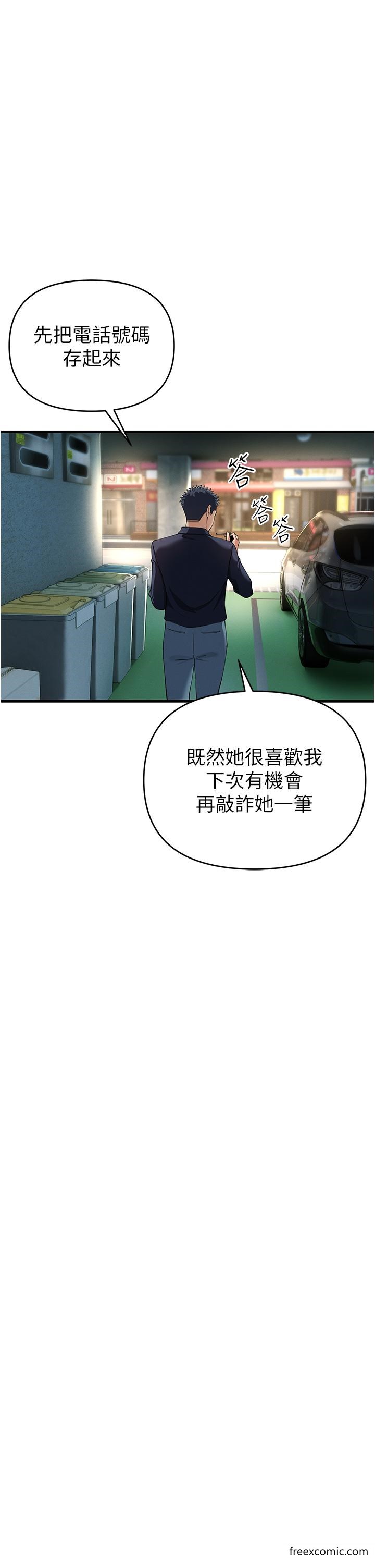58P - 贪婪游戏