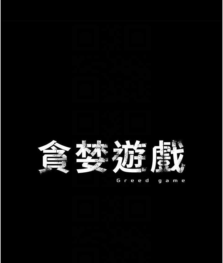 14P - 贪婪游戏