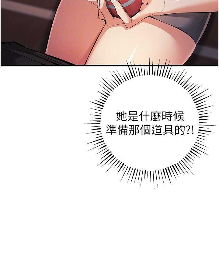 86P - 贪婪游戏